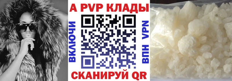 APVP Crystall Корсаков