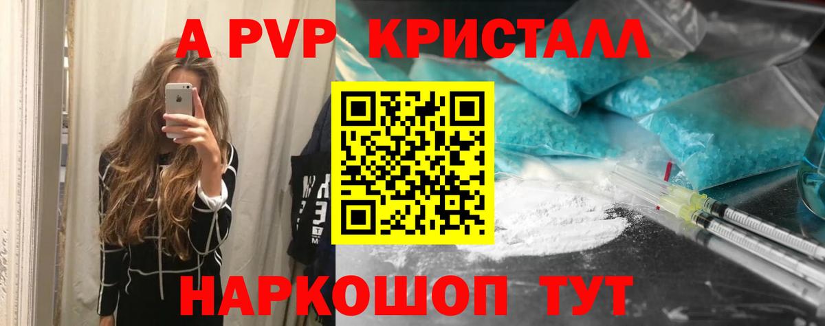 купить наркотик  А ПВП  A PVP мука  Корсаков  Вход с VPN  Alpha PVP кристаллы 
