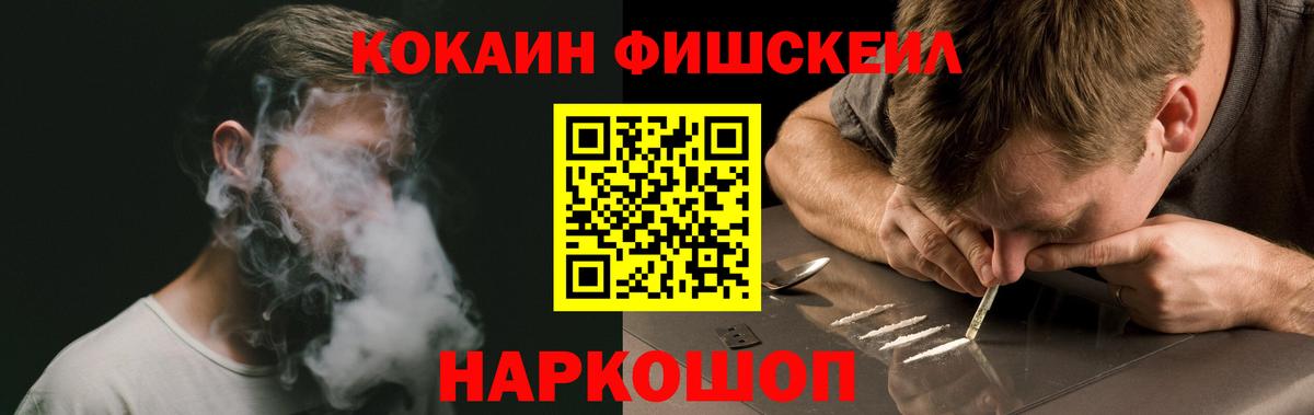 COCAIN 99%  Вход с VPN  Корсаков  КОКАИН Колумбийский 