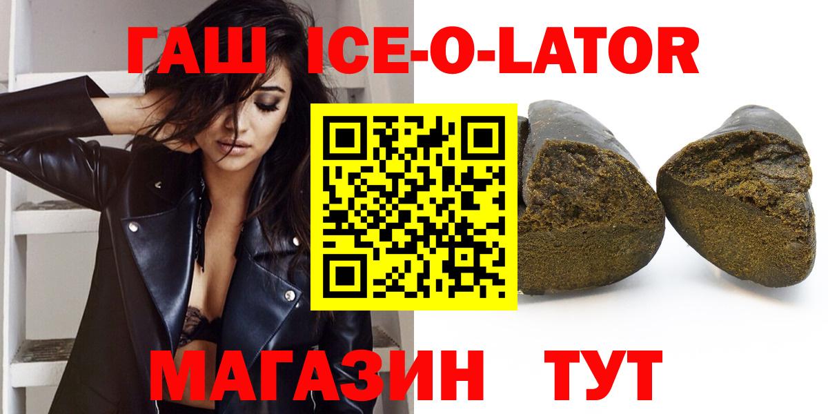 ГАШИШ  ГАШ hashish  Вход с VPN  купить наркоту  Корсаков  ГАШИШ убойный 