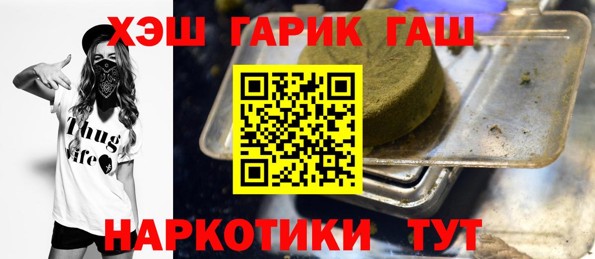ГАШИШ Cannabis Корсаков