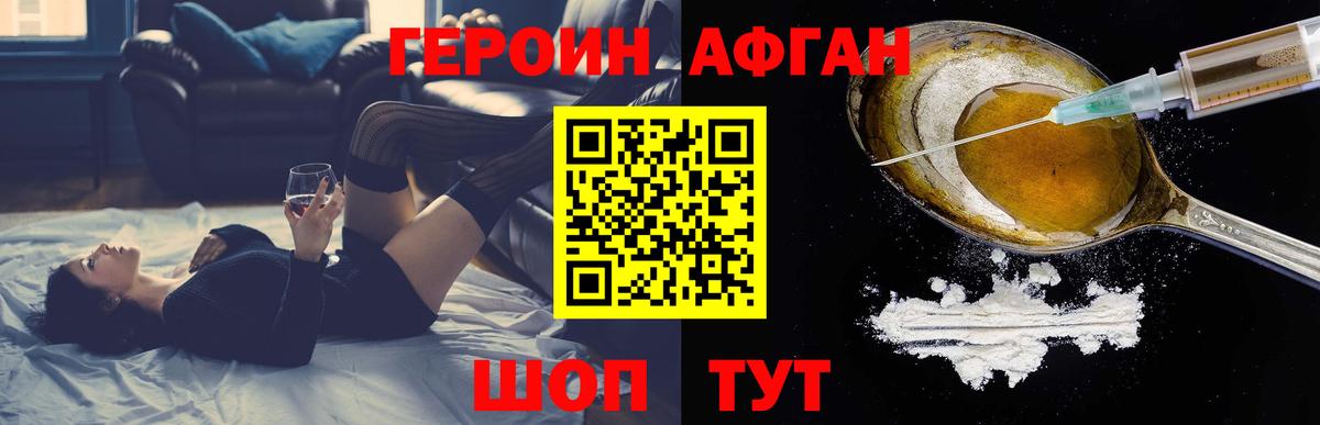 Корсаков  ГЕРОИН VHQ  Вход с VPN 