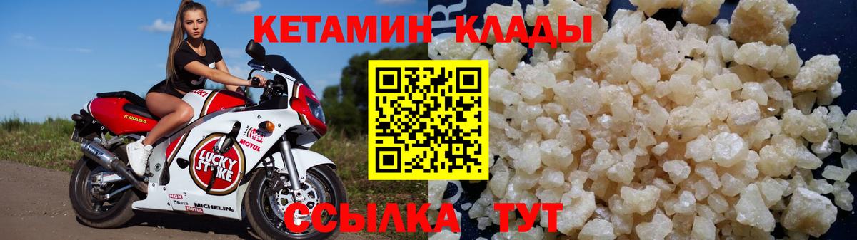 Корсаков  Кетамин ketamine  КЕТАМИН ketamine  Вход с VPN 