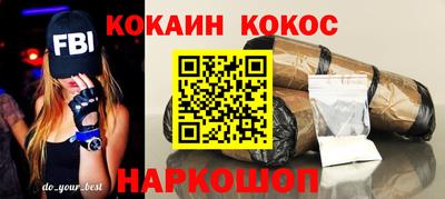 COCAINE Будённовск