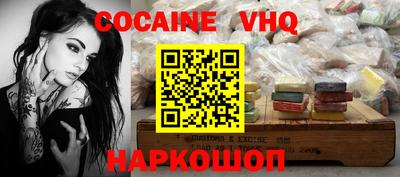 COCAINE Будённовск