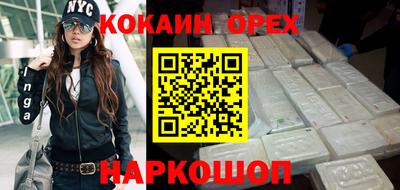COCAINE Будённовск
