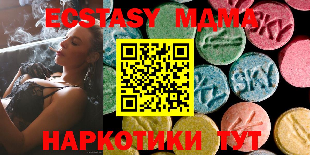 MDMA Molly Корсаков