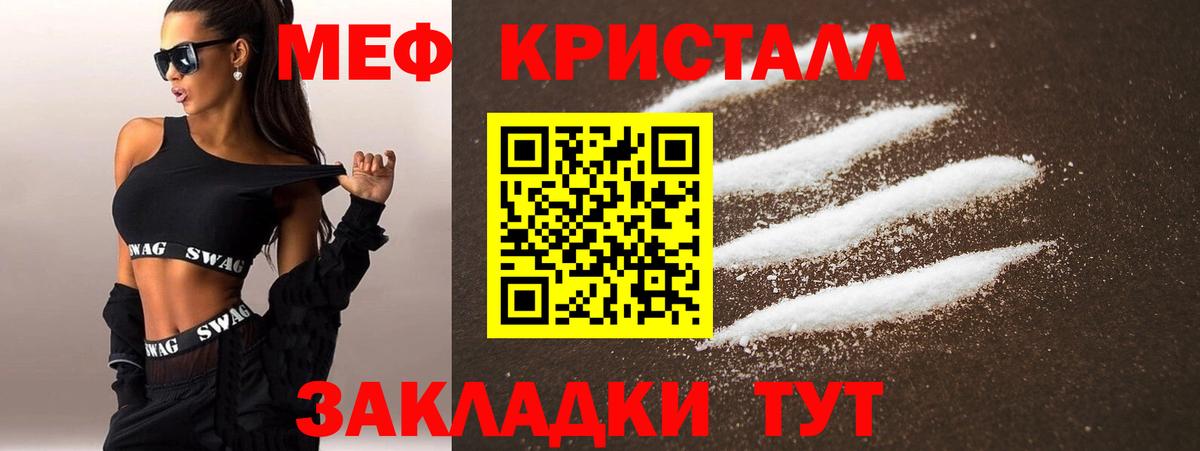 МЕФ 4 MMC  Меф  Мефедрон  Корсаков  Вход с VPN  Мефедрон кристаллы 