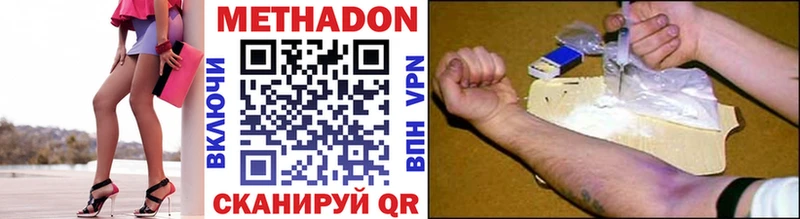 Метадон мёд  Корсаков 