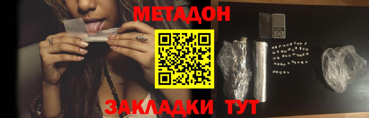 МЕТАДОН мёд Корсаков