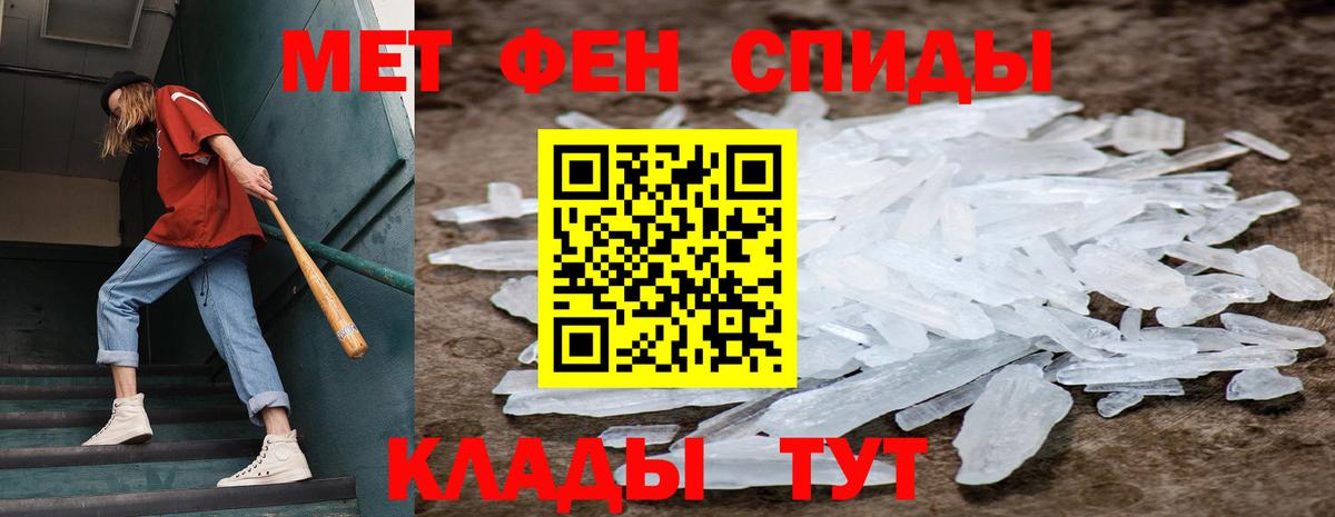 МЕТАМФЕТАМИН Декстрометамфетамин 99.9%  Корсаков 