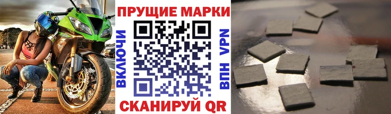 Наркотические марки 1,8мг  купить наркотики цена  блэк спрут   Корсаков 