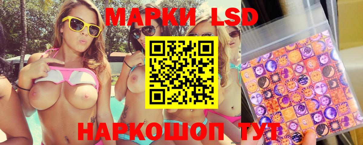 Марки 25I-NBOMe 1,5мг Корсаков