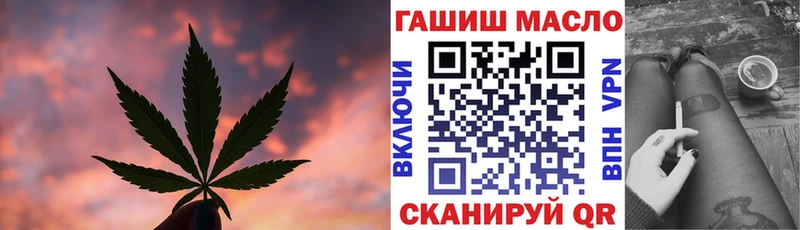 закладки  Корсаков  ТГК гашишное масло 