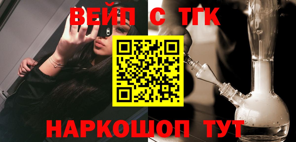 ТГК вейп с тгк  mega вход  ТГК вейп с тгк  Корсаков  Вход с VPN 