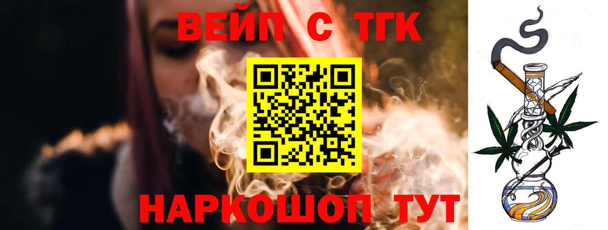 ТГК Wax Корсаков